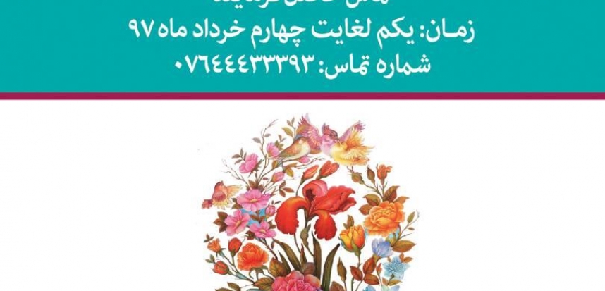 برگزاری دوره تربیت مربی مترجمی زبان قرآن کریم 